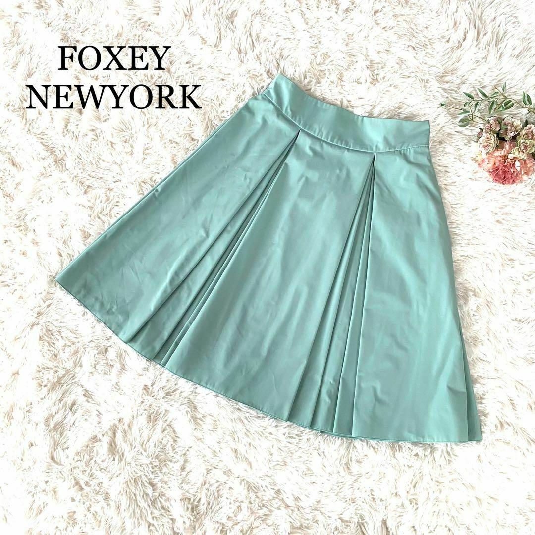 FOXEY NEW YORK - 美品 フォクシーニューヨーク ツインズ スカート