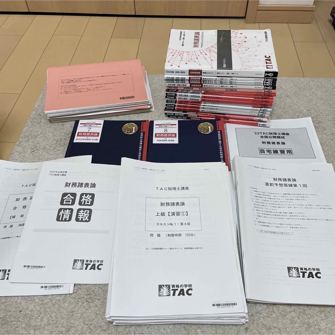 TAC 2022年合格目標 簿記論 財務諸表論 - 資格/検定