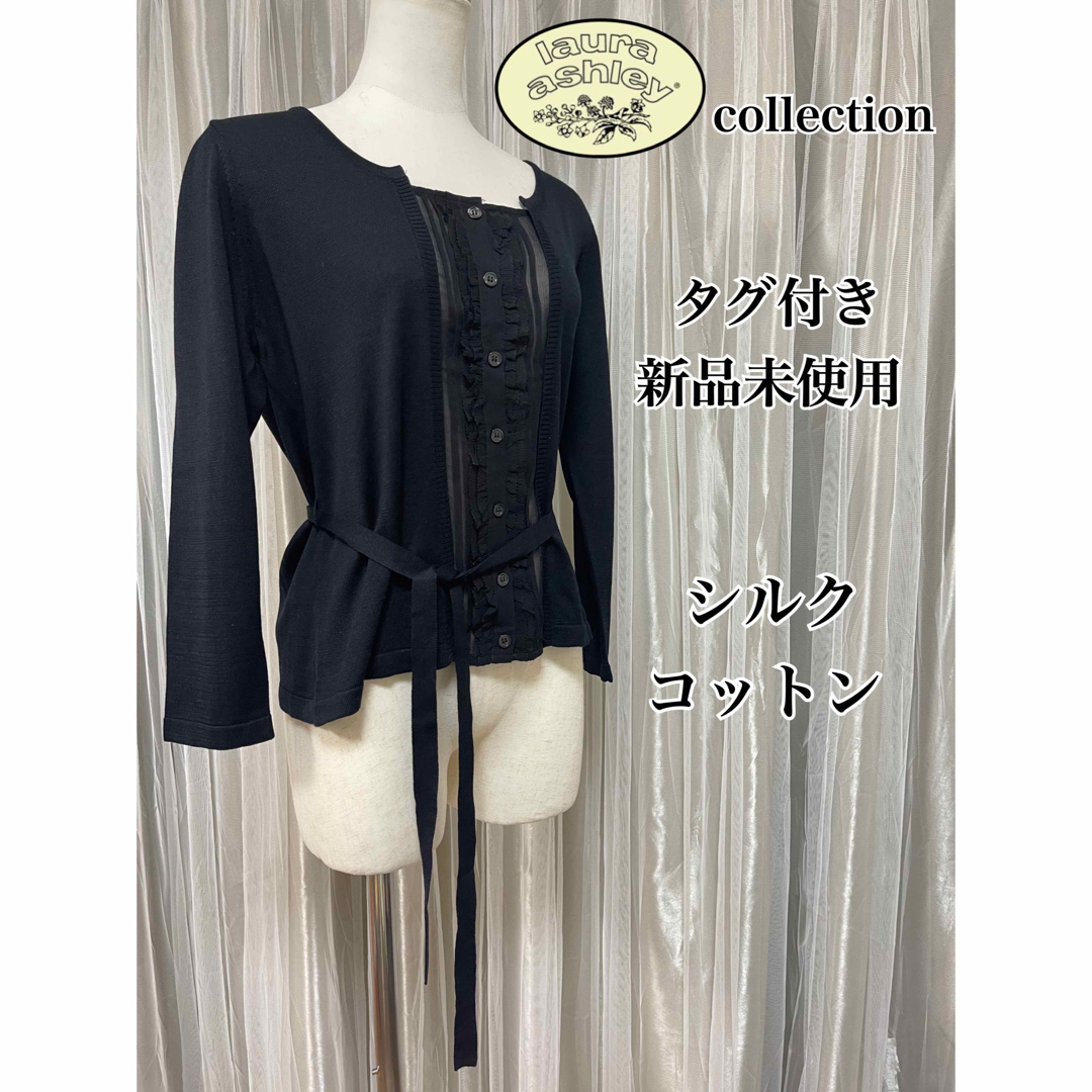 LAURA ASHLEY collection シルク コットン カーディガン