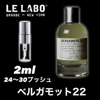 BERGAMOTE22  LELABOルラボ　2ml  ベルガモット22(ユニセックス)