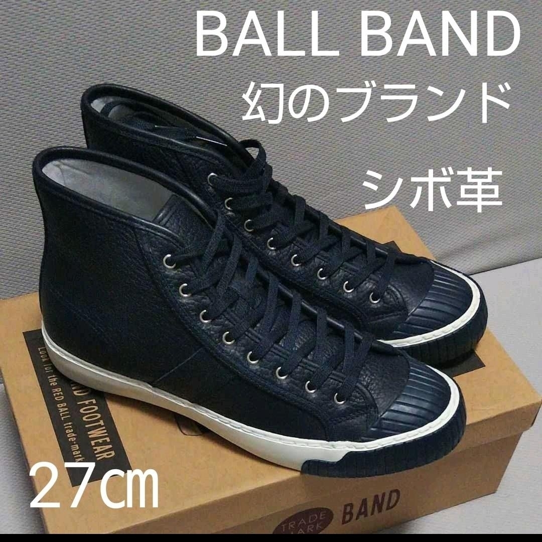 希少新品24200円☆BALL BANDボールバンド ハイカットレザースニーカー ...