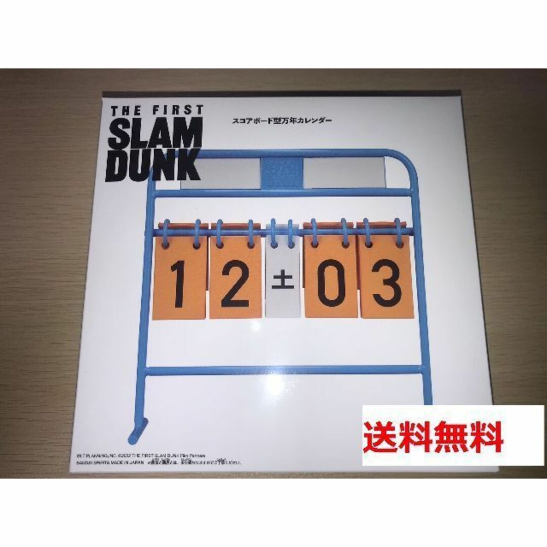 THE FIRST SLAMDUNK スラムダンク スコアボード型万年カレンダー