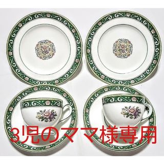 ウェッジウッド(WEDGWOOD)の大人気ブランド食器廃盤品(ウェッジウッド 黒壺レアカラー ラミーニード)新品格安(グラス/カップ)