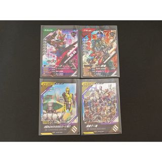 仮面ライダー ガンバレジェンズ 4枚セット(シングルカード)