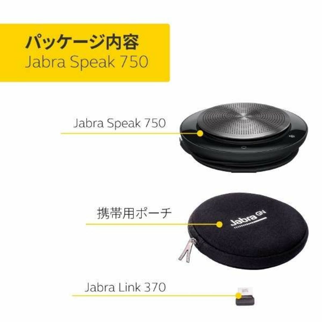 【送料無料】会議用ポータブルスピーカーフォン《Jabra Speak 750》 スマホ/家電/カメラのオーディオ機器(スピーカー)の商品写真