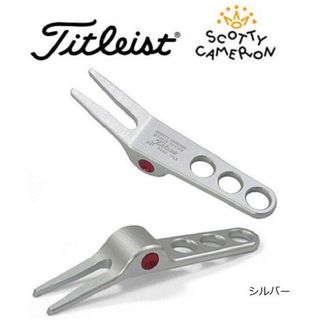 スコッティキャメロン(Scotty Cameron)のスコッティキャメロン ピボットツール グリーンフォーク　シルバー(その他)