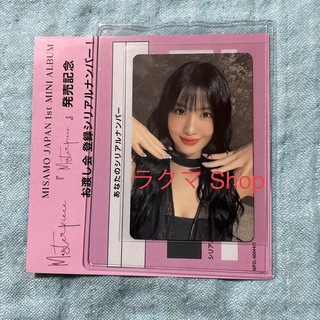 専用！！MISAMO モモ MOMO ハイタッチ トレカ CD ソロトレカ 2つ