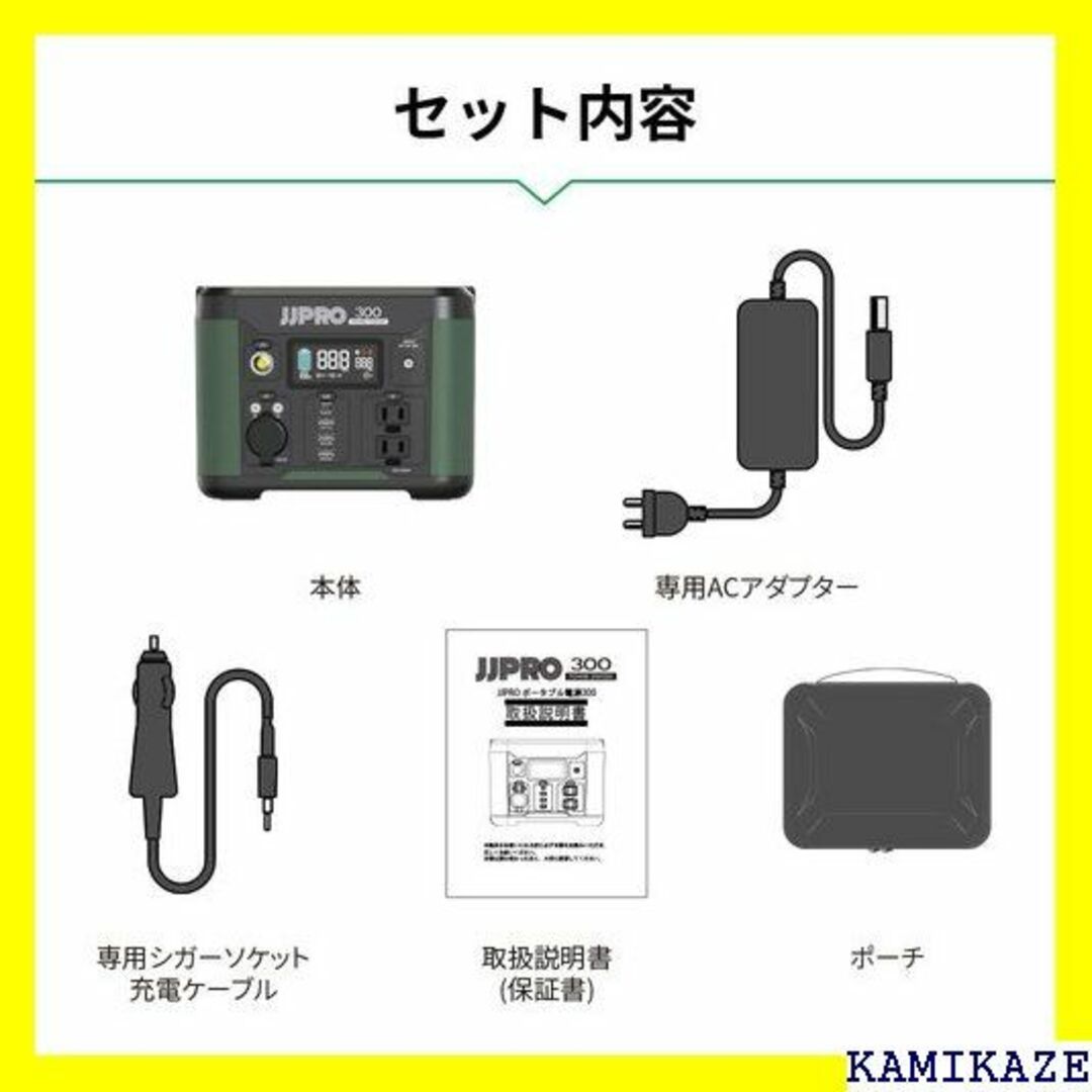 ☆在庫処分 JJPRO ポータブル電源300／300W A ation 1306