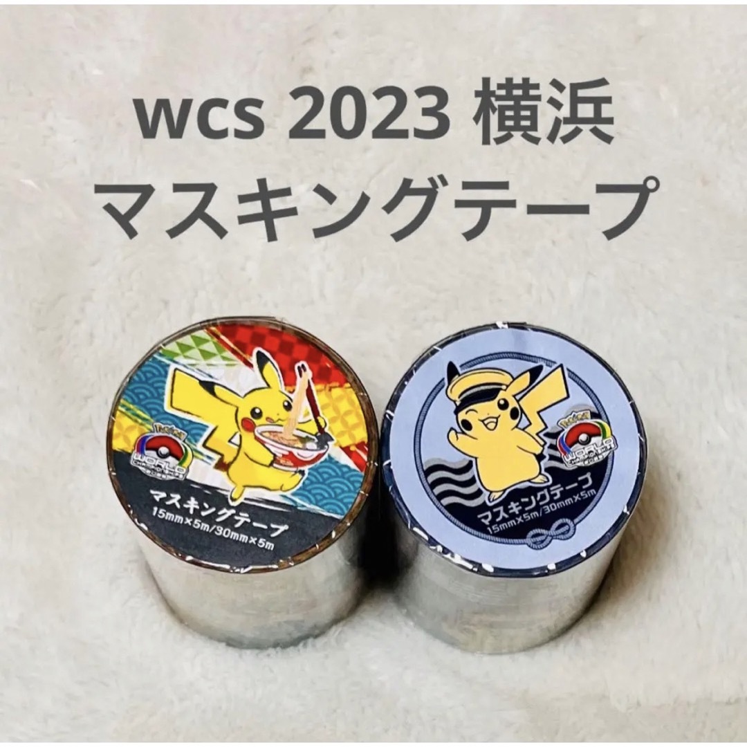 ポケモンWCS2023 ラプラスのキャップ2種セット