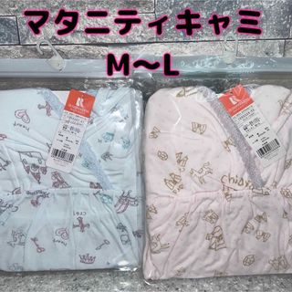 ナルエー(narue)のマタニティ　インナー　キャミソール　ローズマダム　ナルエー　M〜L   青ピンク(マタニティ下着)