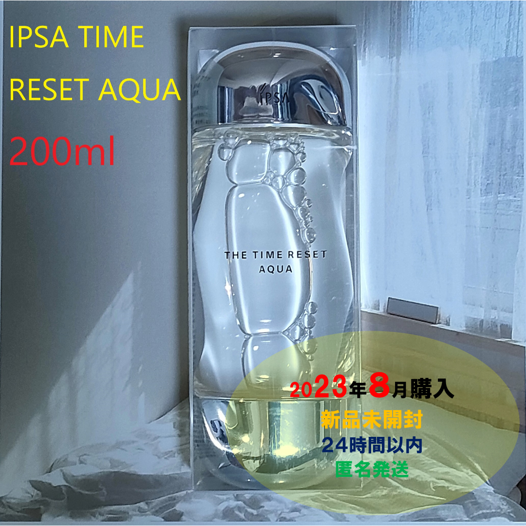 IPSA ザ タイムR アクア 薬用化粧水 200ml