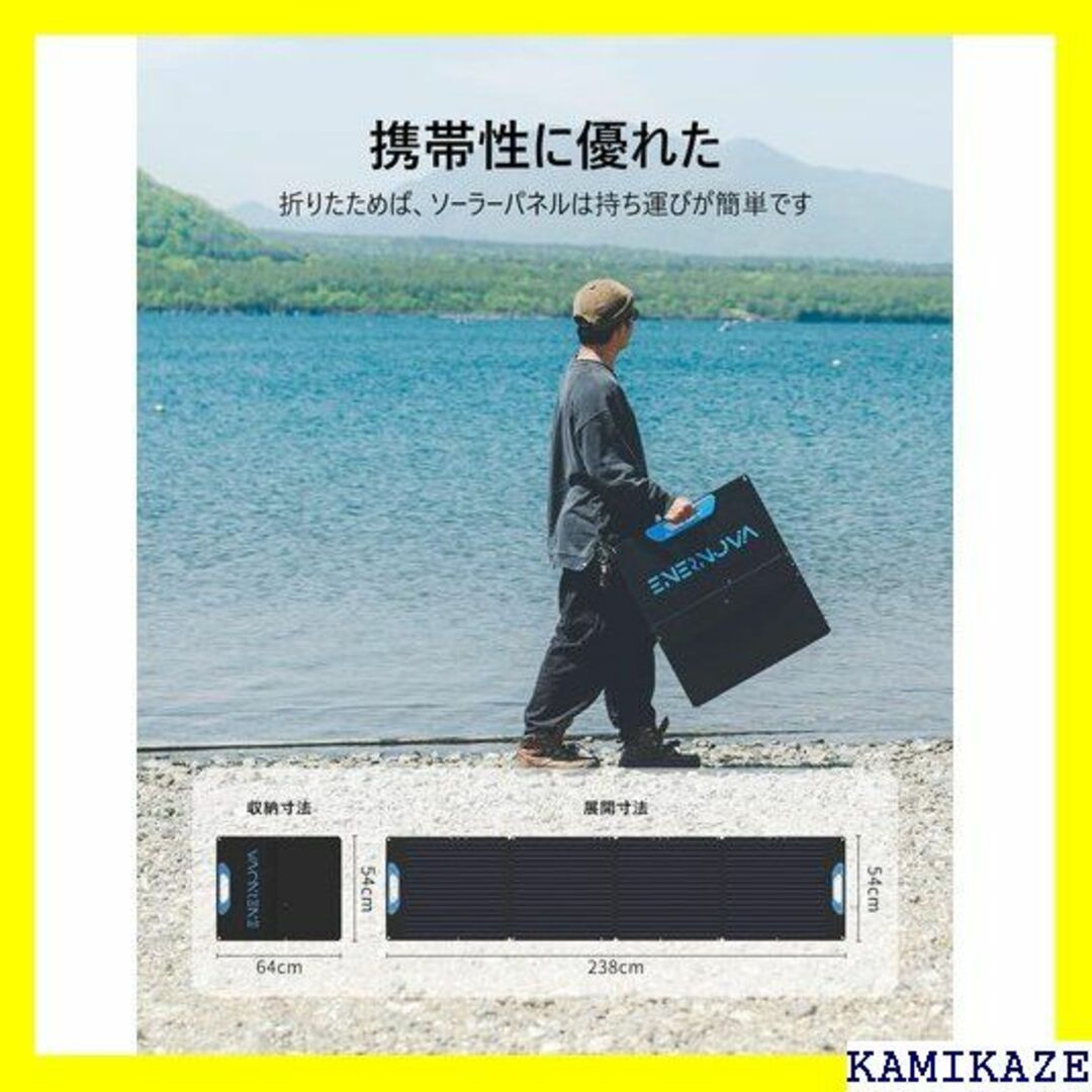 ☆在庫処分 Enernova ソーラーパネル 200W 折 防災グッズ 1314
