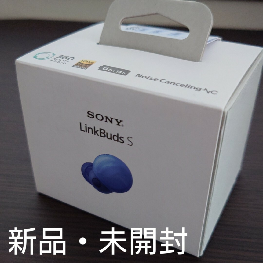 【新品・未開封】SONY Linkbuds S  WF-LS900N(L)