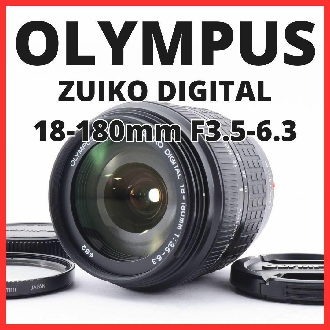 H09/5161-6 オリンパス ZUIKO DIGITAL 18-180mm