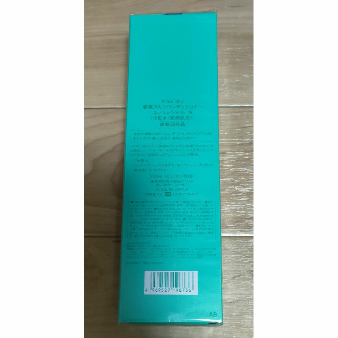 アルビオン 薬用スキンコンディショナー エッセンシャル N 330ml