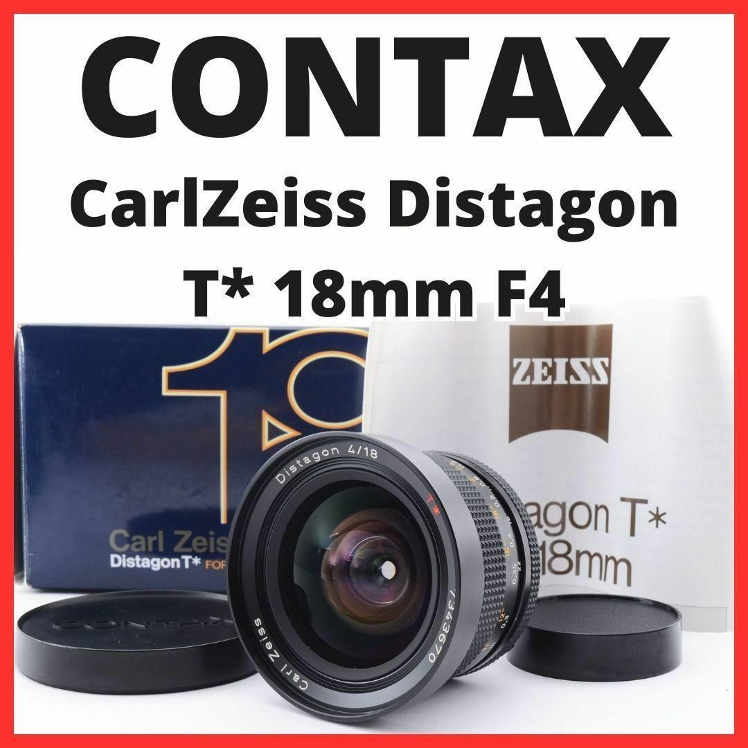 CONTAX DistagonT＊18mm F4