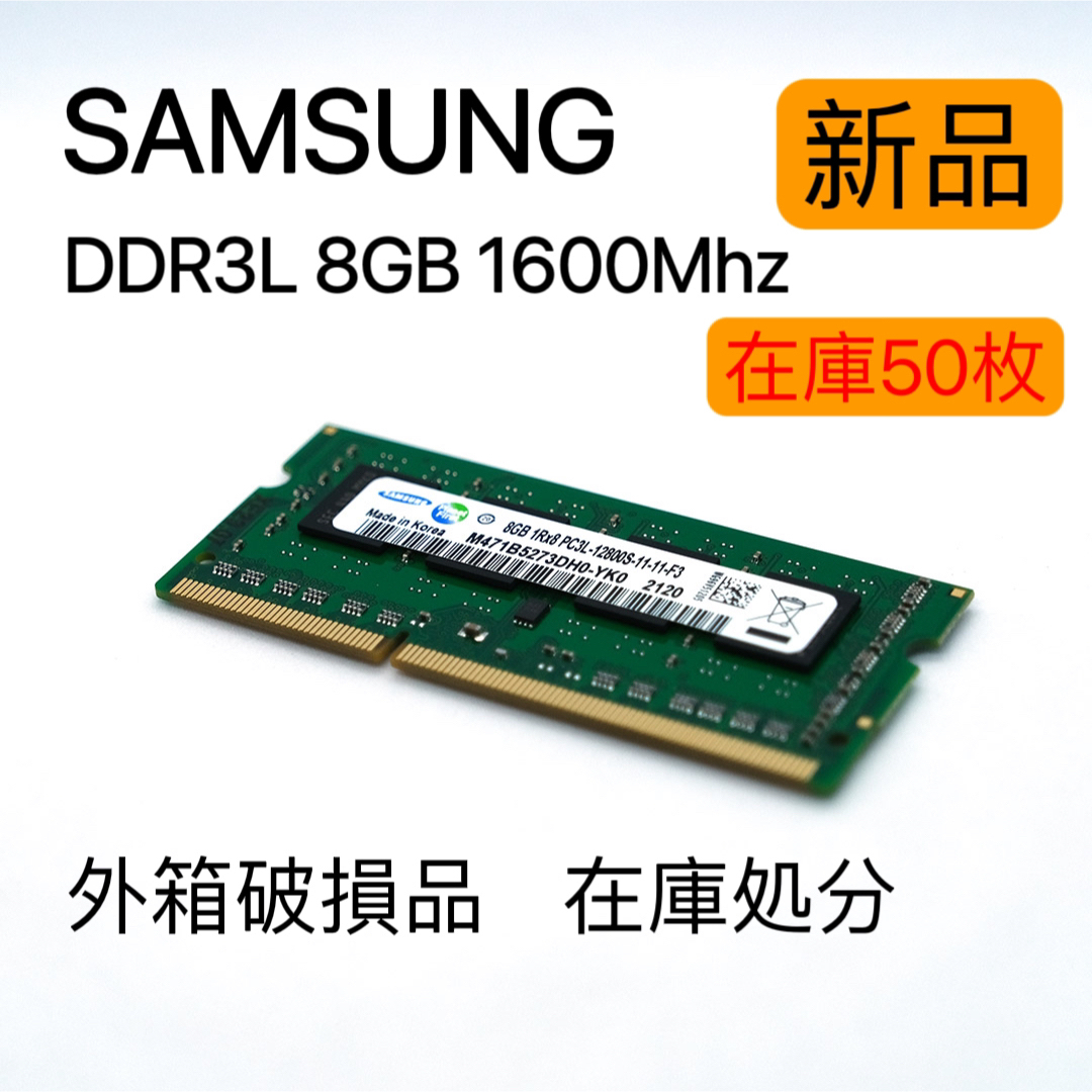 SAMSUNG - 新品 SAMSUNG DDR3L 8GB 1600MHz ノート メモリ #aの通販 by ...