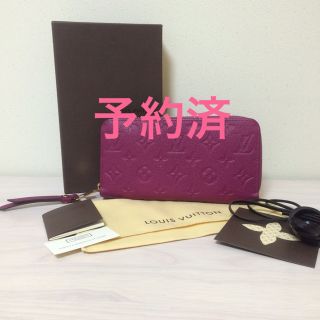 ルイヴィトン(LOUIS VUITTON)のayaka様お取置き7日まで♡美品♡ルイヴィトン ジッピーウォレット(財布)