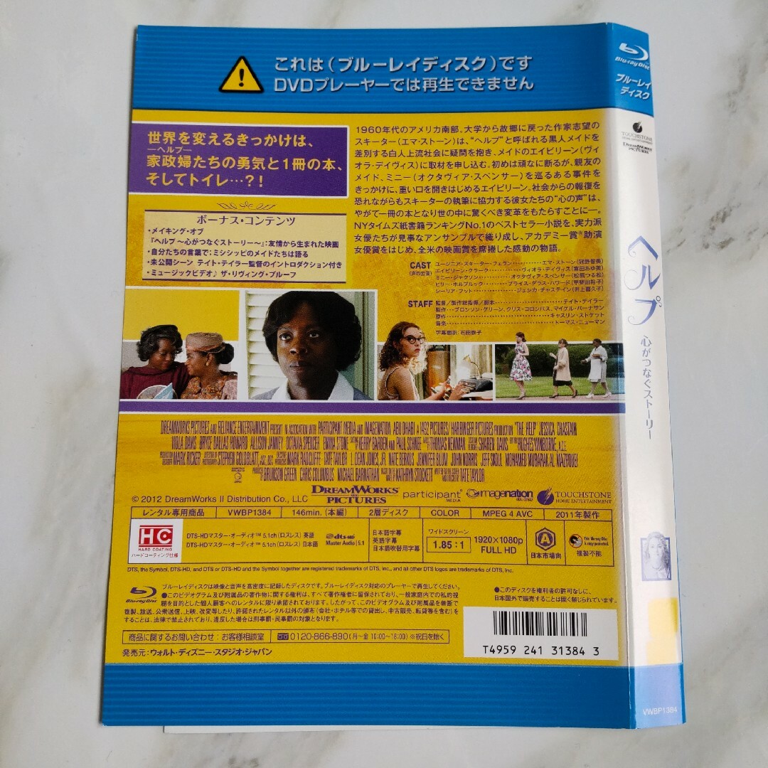 Blu-ray▼愛を積むひと ブルーレイディスク▽レンタル落ち