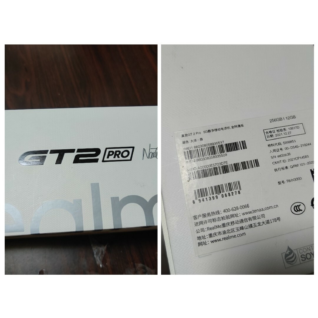 ジャンク Realme GT2 Pro CN版 12/256GBパスワードロック 5