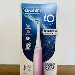 BRAUN - 【新品・未開封】ブラウン オーラルB 電動歯ブラシ iO4の通販