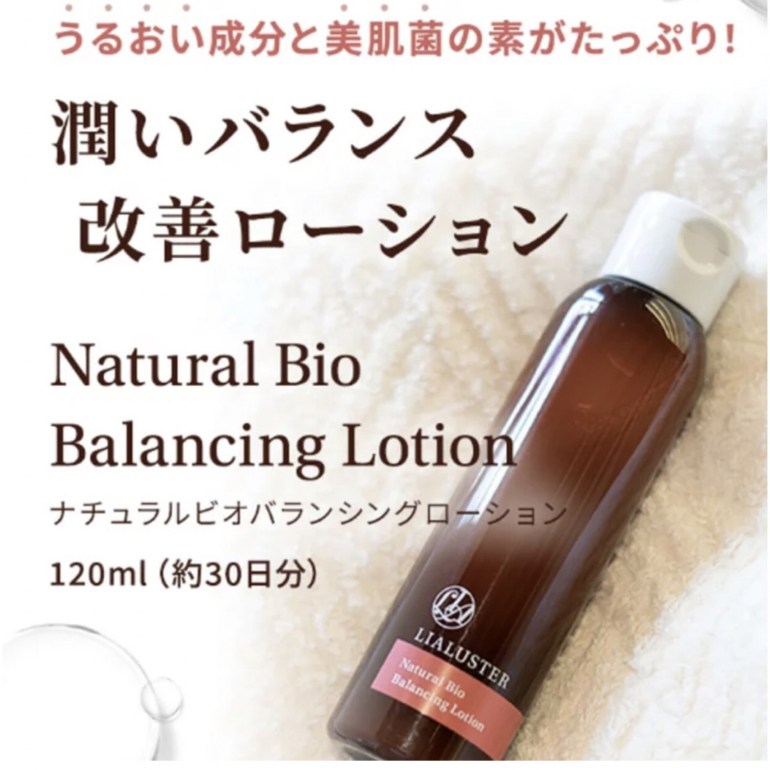 モイスティーヌ】バランシングローション120ml♪-