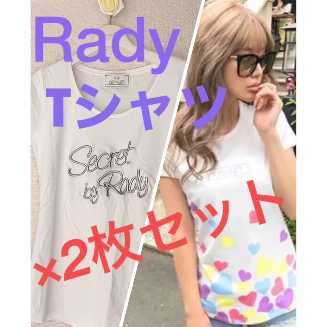 Rady 美品 Rady Tシャツ 2点セット♪ カラフルハートTシャツ 胸元