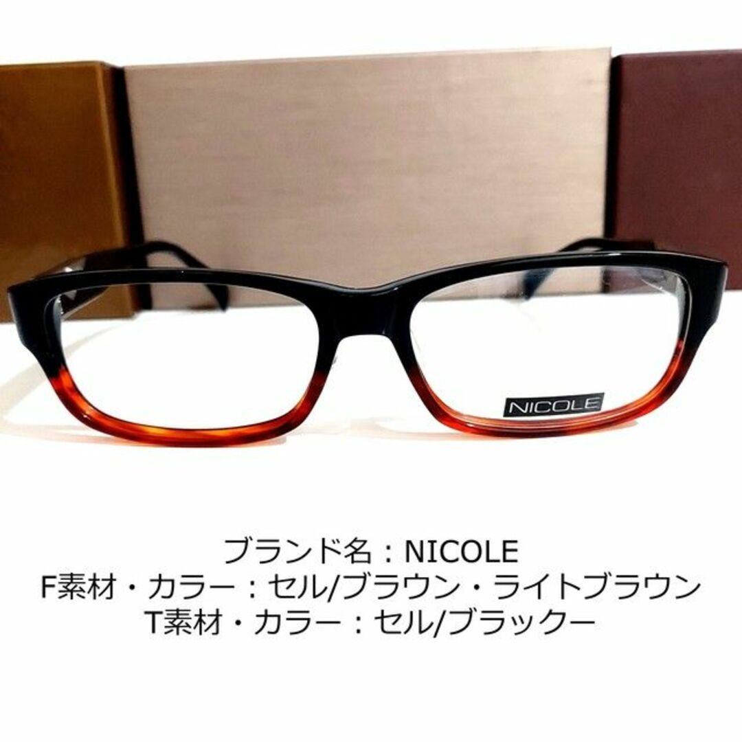 No.1852-メガネ NICOLE【フレームのみ価格】 - サングラス/メガネ
