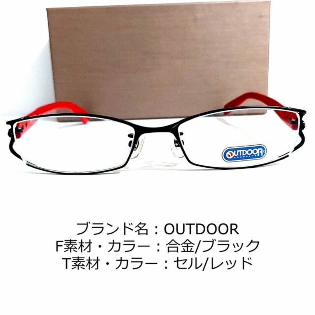 No.1870-メガネ　OUTDOOR【フレームのみ価格】