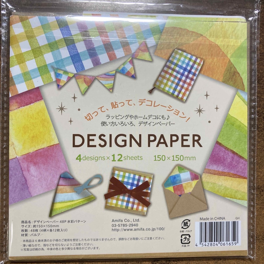 デザインペーパー 2冊セット #638 ギンガムチェック 水彩パターン