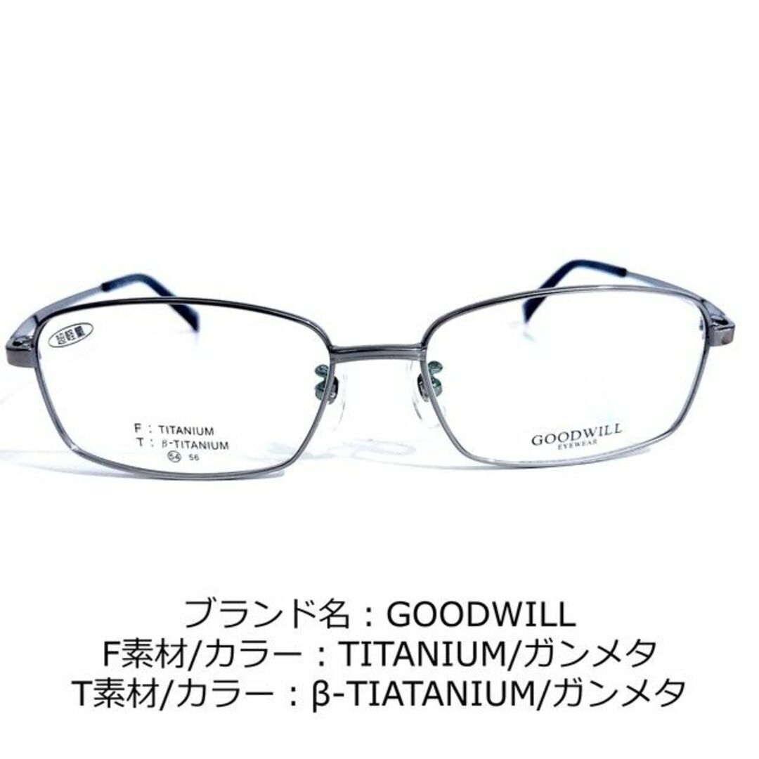 ユニセックスNo.1657-メガネ　GOODWILL【フレームのみ価格】