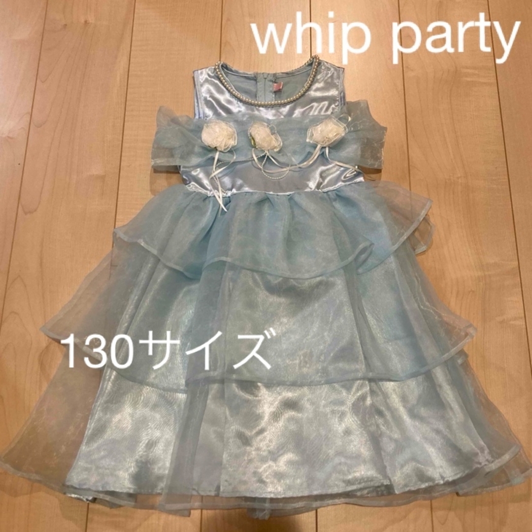 whip party フォーマルセットアップ 130cm - セットアップ