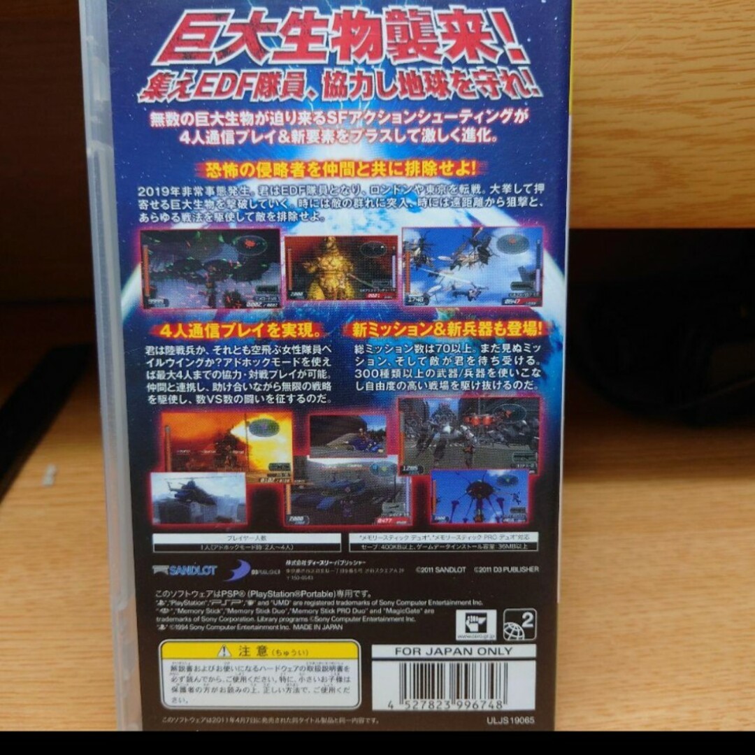 地球防衛軍2 ポータブル PSP the Best エンタメ/ホビーのゲームソフト/ゲーム機本体(家庭用ゲームソフト)の商品写真