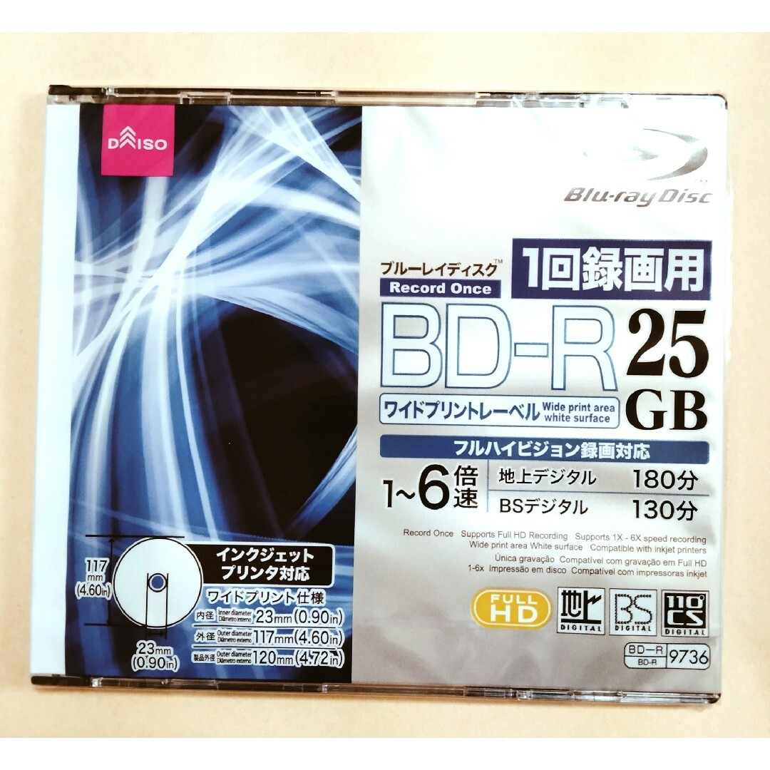 ブルーレイディスク BD-R 25GB スマホ/家電/カメラのテレビ/映像機器(ブルーレイレコーダー)の商品写真