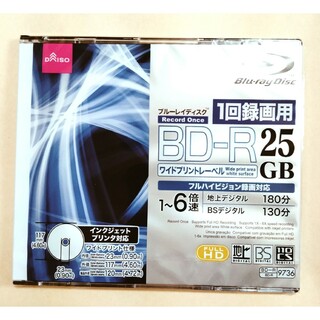 ブルーレイディスク　BD-R  25GB(ブルーレイレコーダー)