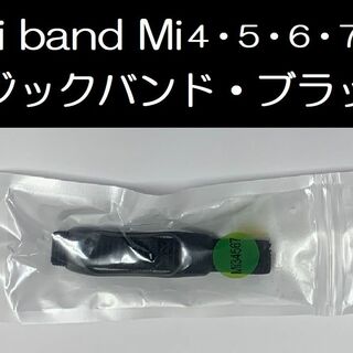 ①黒！ Xiaomi Mi band 4/5/6/7 兼用 交換用マジックバンド(腕時計(デジタル))
