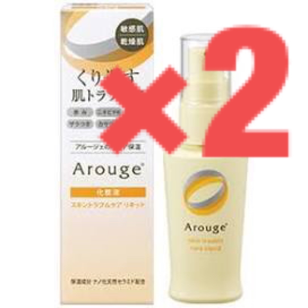 Arouge(アルージェ)の【アルージェ 】スキントラブルケア リキッド　2個 コスメ/美容のスキンケア/基礎化粧品(洗顔料)の商品写真