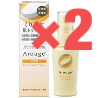 アルージェ(Arouge)の【アルージェ 】スキントラブルケア リキッド　2個(洗顔料)