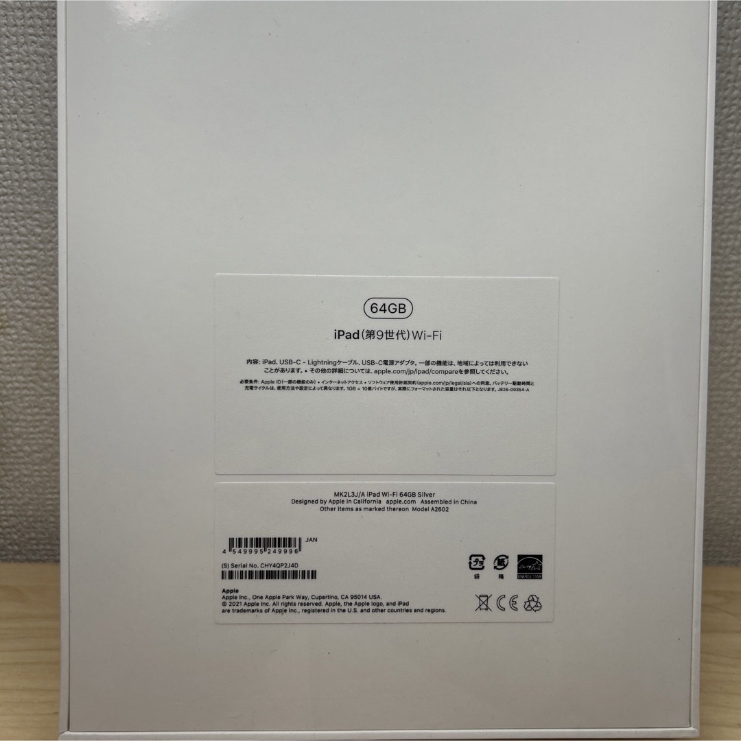 アップル iPad 第9世代 WiFi 64GB シルバーの通販 by トシ's shop｜ラクマ