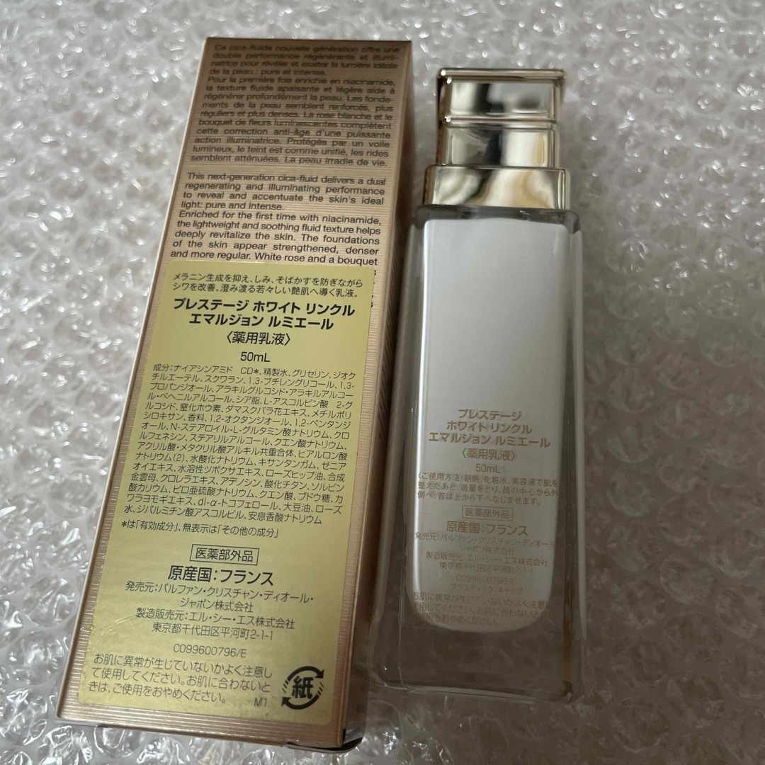 Christian Dior - ディオール ホワイトリンクルエマルジョンルミエール