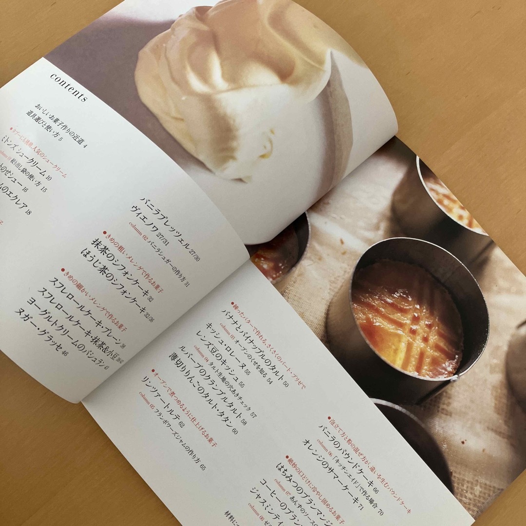 知りたがりの、お菓子レシピ 小さなこつも、大きなポイント エンタメ/ホビーの本(料理/グルメ)の商品写真