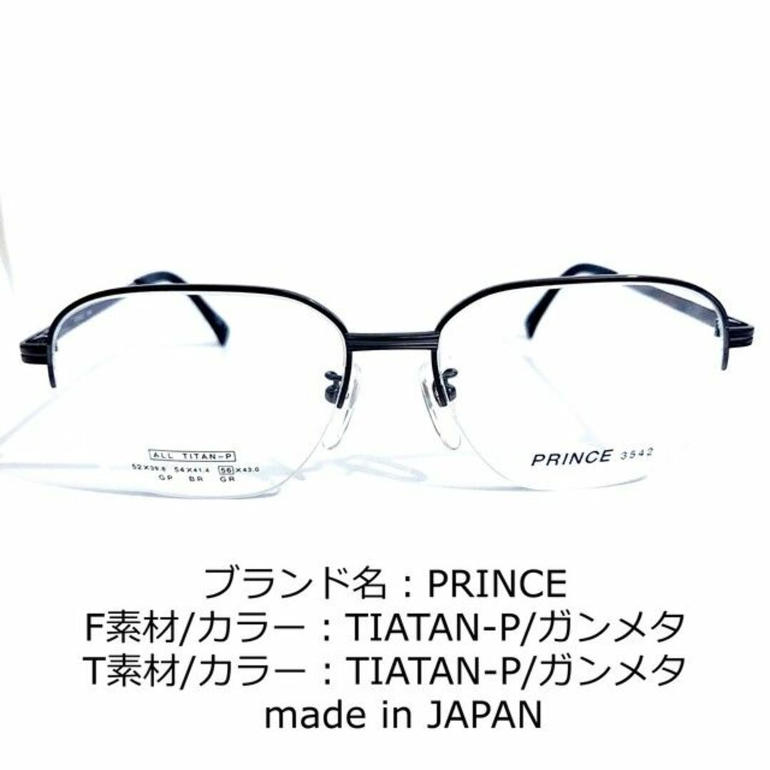 No.1665-メガネ　PRINCE【フレームのみ価格】男女兼用フレーム