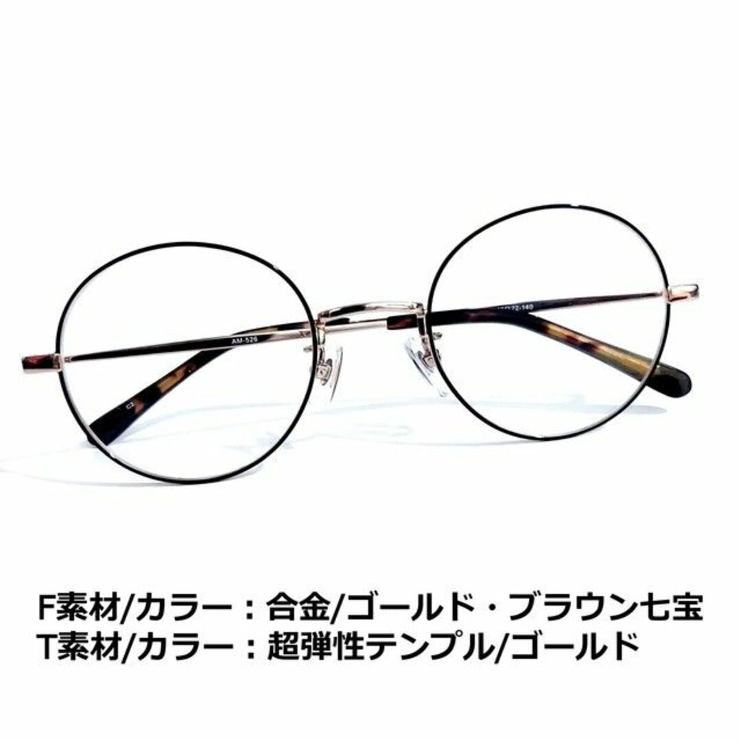 No.1687メガネ　AM-526【度数入り込み価格】