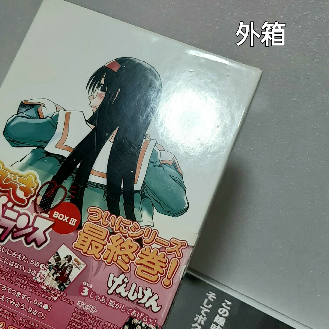 くじびき■アンバランス　DVD-BOX　III【完全限定版】 DVD