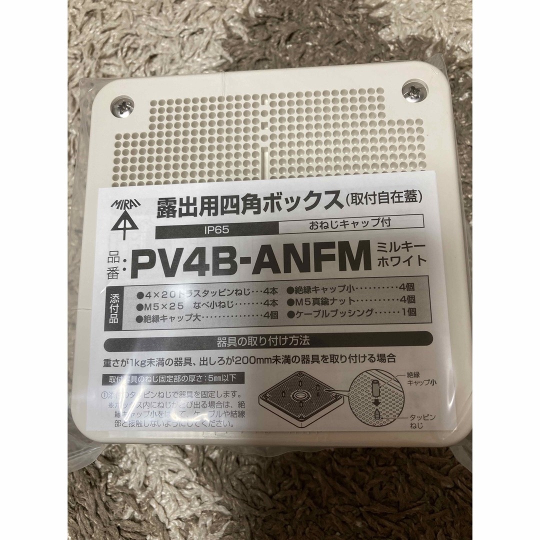 値下げしました！　露出用四角ボックス　PV4B-ANF