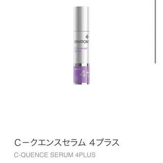 エンビロン(ENVIRON)のシークエンスセラム４プラス　新品未使用(美容液)