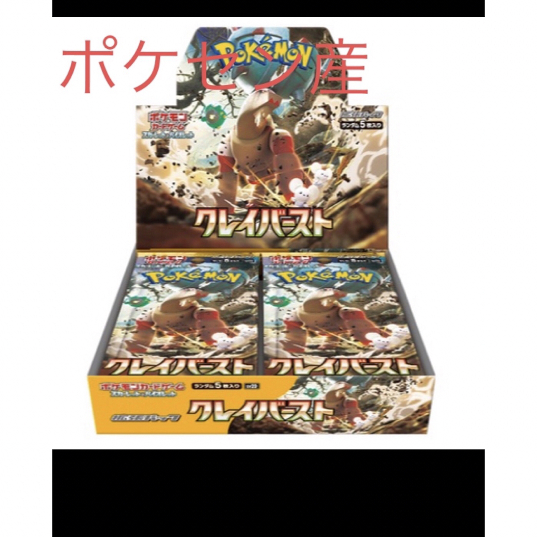 ポケモンカードゲーム　スカーレット&バイオレット拡張パック　クレイバーストBOX