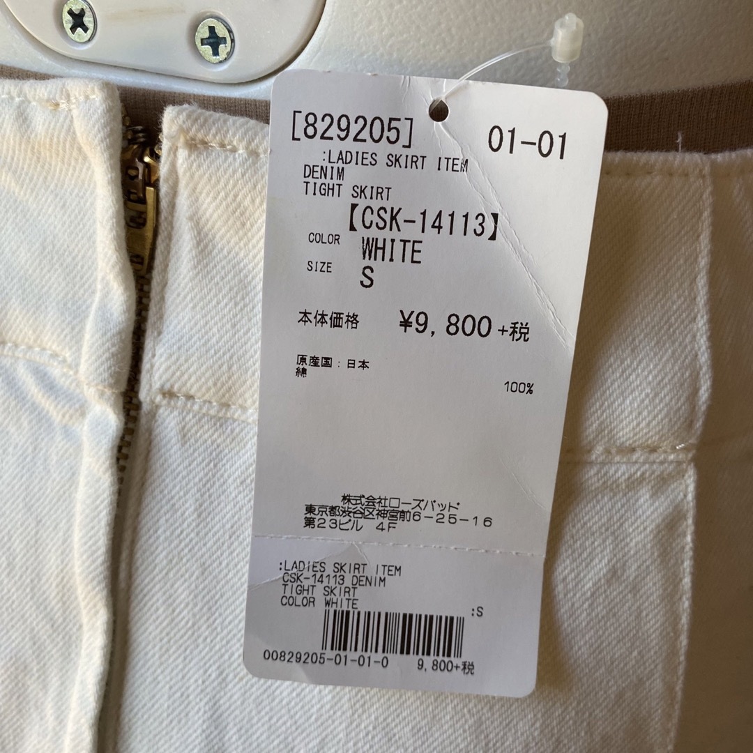 ROSE BUD COUPLES(ローズバッドカップルズ)のrosebud couplesタグ付新品定価9800円　ミディ丈ホワイトスカート レディースのスカート(ひざ丈スカート)の商品写真