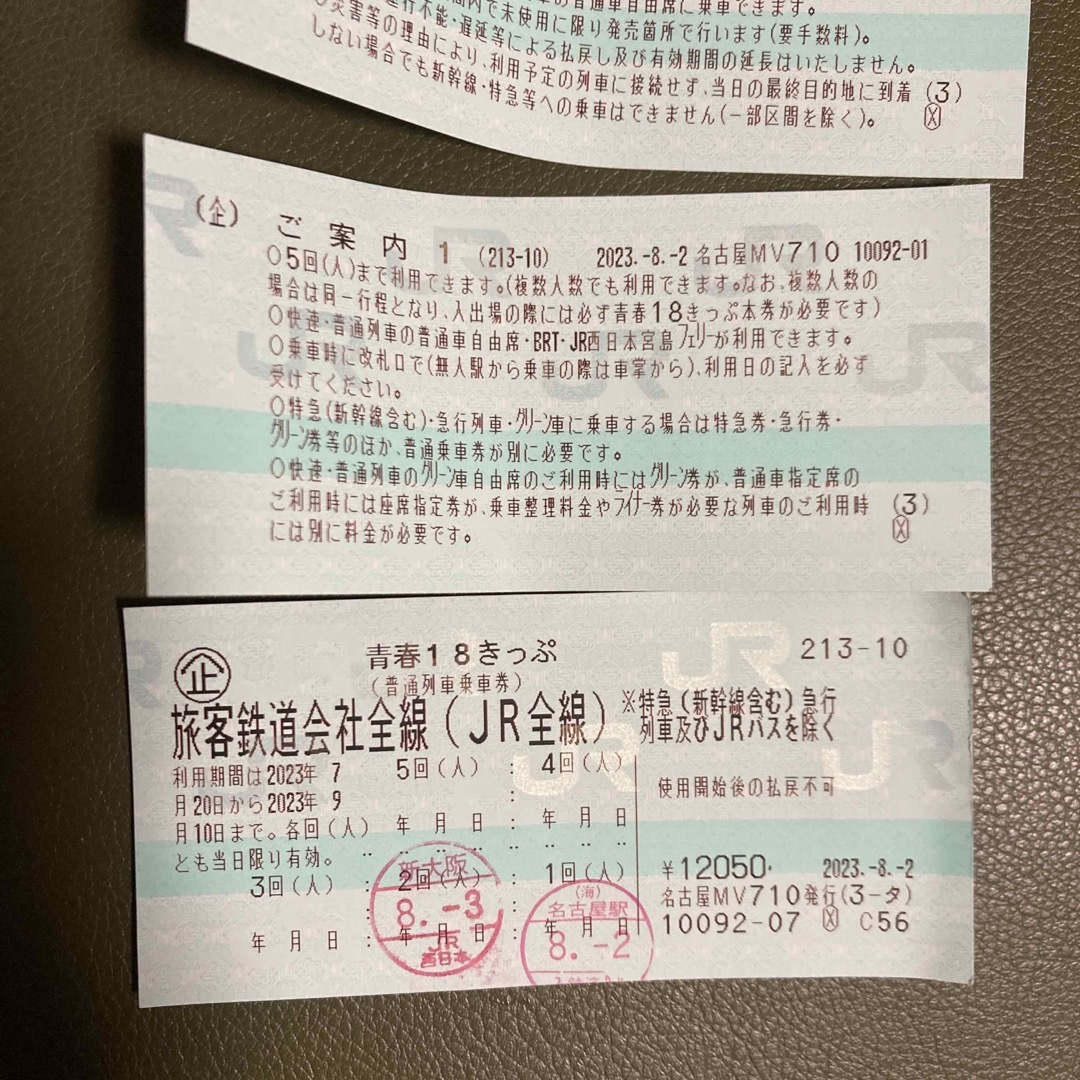 ⭐︎5 阪急友の会  5000円×18枚＝9万円株主優待