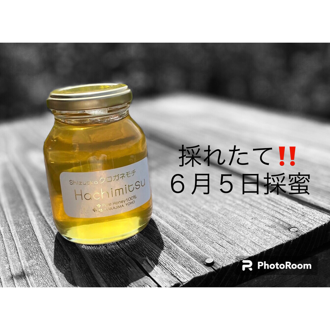 とことん濃さにこだわった牧之原HONEYクロガネモチ200g 食品/飲料/酒の健康食品(その他)の商品写真